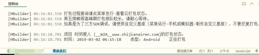 教你把网站制做成APP:使用Hbuilder封装APP教程 教你把网站制做成APP:使用Hbuilder封装APP教程
