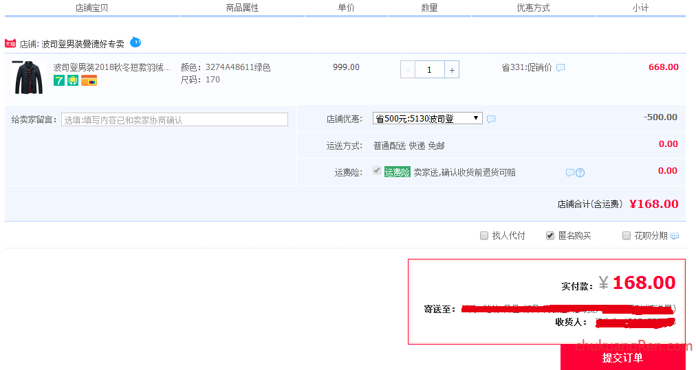 一件衣服爆省500元!亲身体验传说中的淘宝内部优惠券省钱! 一件衣服爆省500元!亲身体验传说中的淘宝内部优惠券省钱!