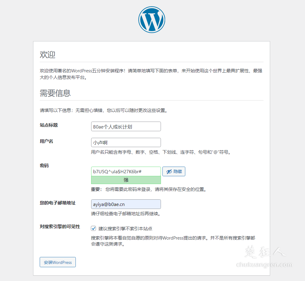 腾讯云服务器+宝塔面板+wordpress快速建站教程 腾讯云服务器+宝塔面板+wordpress快速建站教程