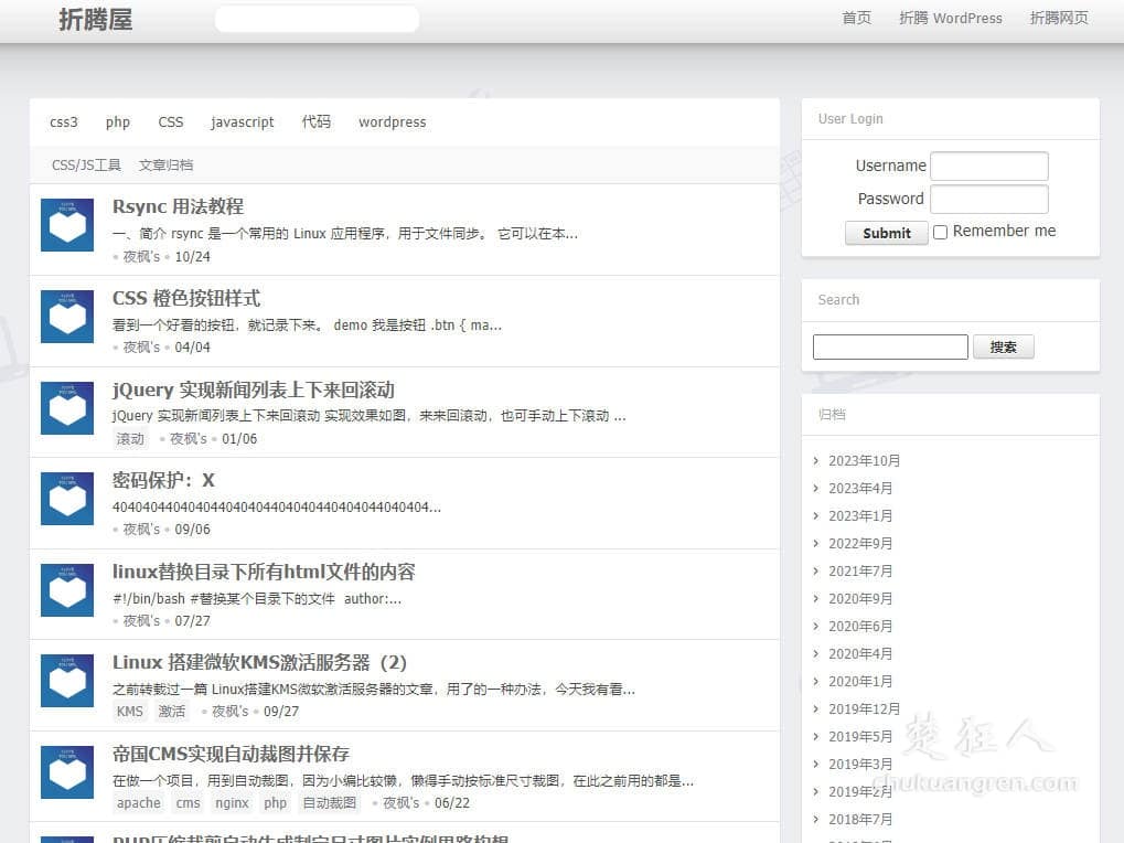 wordpress仿V-2EX主题,简洁清爽的网站模板-楚狂人