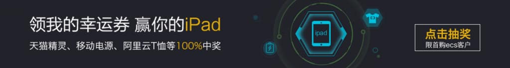 阿里云服务器ecs开通马来西亚大区数据中心