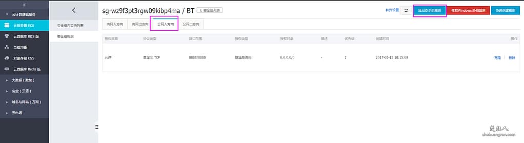 云服务器ECS安装微擎系统的图文教程(linux版) 云服务器ECS安装微擎系统的图文教程(linux版)