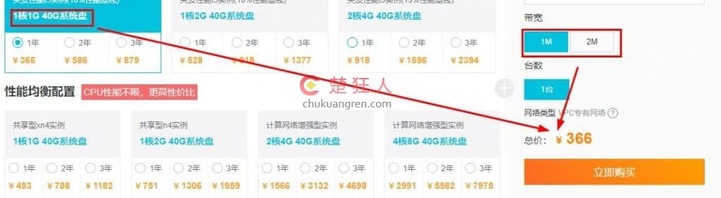 阿里云服务器价格表 2019最新版ECS云服务器规格价目表 阿里云服务器价格表 2019最新版ECS云服务器规格价目表