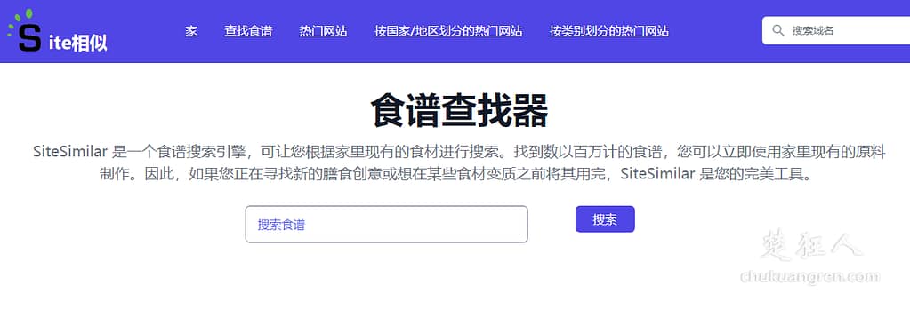 如何寻找相似网站,外贸寻找类似网站竞争对手的方法 如何寻找相似网站,外贸寻找类似网站竞争对手的方法
