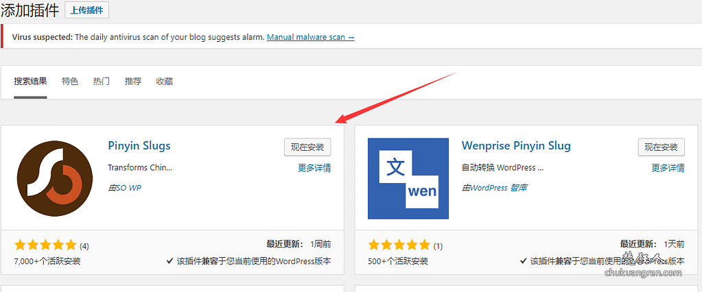 wordpress标题自动生成英文别名（拼音）美化网址