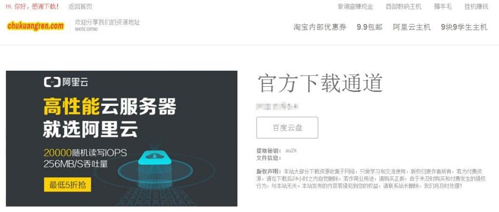 Wordpress插件Ordown V1.4.3给网站添加独立下载页面演示 Wordpress插件Ordown V1.4.3给网站添加独立下载页面演示