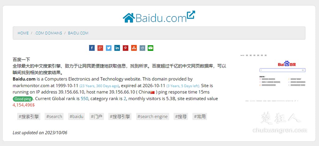 如何寻找相似网站,外贸寻找类似网站竞争对手的方法 如何寻找相似网站,外贸寻找类似网站竞争对手的方法