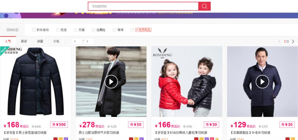 一件衣服爆省500元！亲身体验传说中的淘宝内部优惠券省钱！