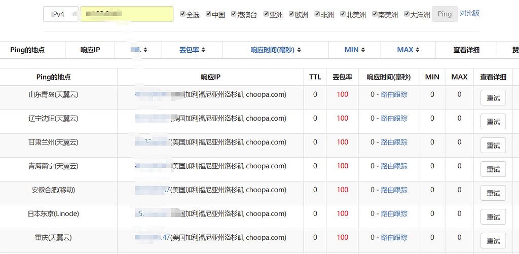 Vultr海外主机VPS云服务器SSH连不上的原因和解决方法 Vultr海外主机VPS云服务器SSH连不上的原因和解决方法