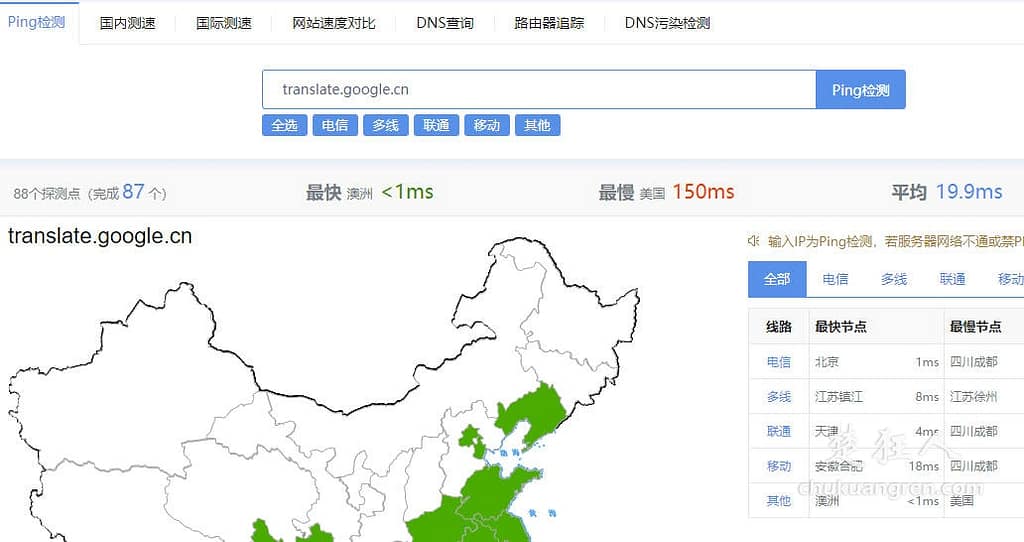 手把手带你修复谷歌翻译无效的问题 解决Google翻译不能用的办法 手把手带你修复谷歌翻译无效的问题 解决Google翻译不能用的办法