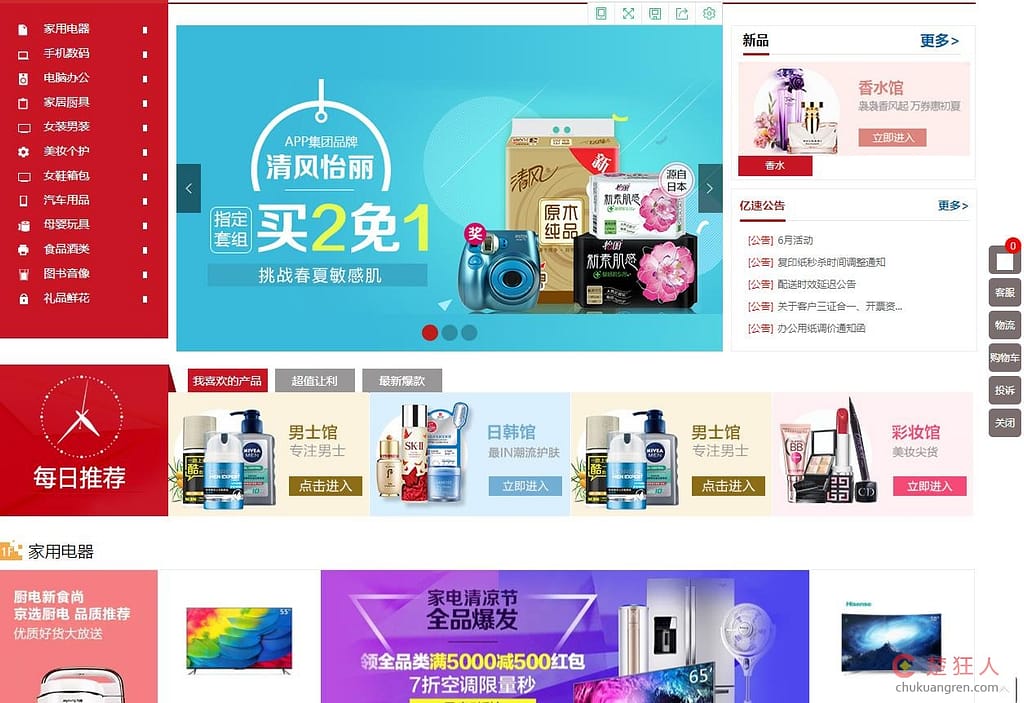 免费商用的开源商城系统ShopsN助你搭建自己的电商网站 免费商用的开源商城系统ShopsN助你搭建自己的电商网站