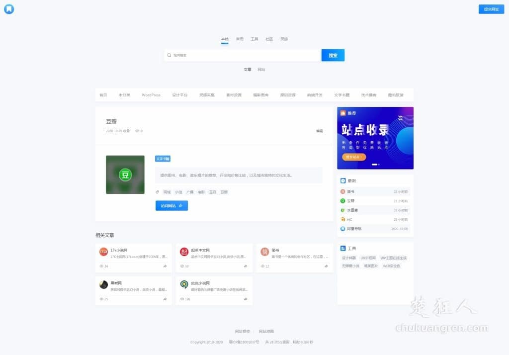 wordpress导航主题-NDNAV 免费下载开源网址站模板 wordpress导航主题-NDNAV 免费下载开源网址站模板