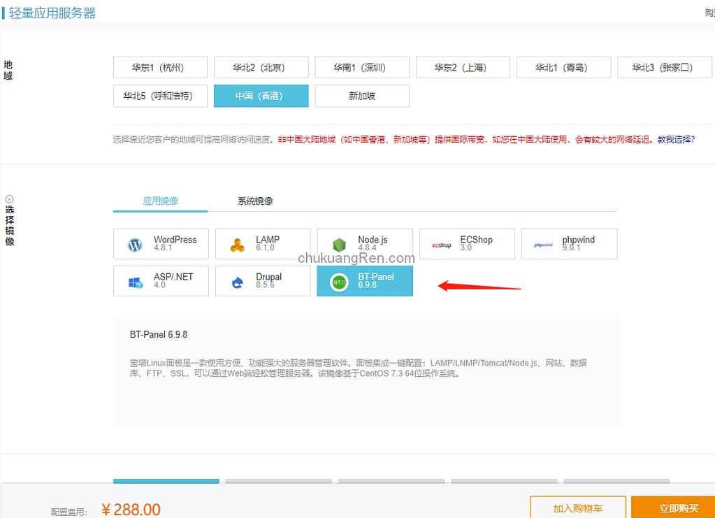 手把手带你玩转阿里云轻量应用服务器自己建站(一) 手把手带你玩转阿里云轻量应用服务器自己建站(一)