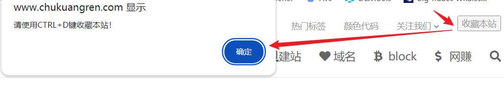 为网站添加“收藏本站”按钮,提示访客收藏网站的代码 为网站添加“收藏本站”按钮,提示访客收藏网站的代码