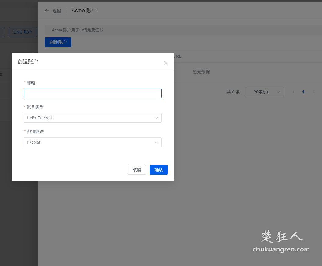 服务器管理面板1panel搭建图床程序chevereto教程 服务器管理面板1panel搭建图床程序chevereto教程