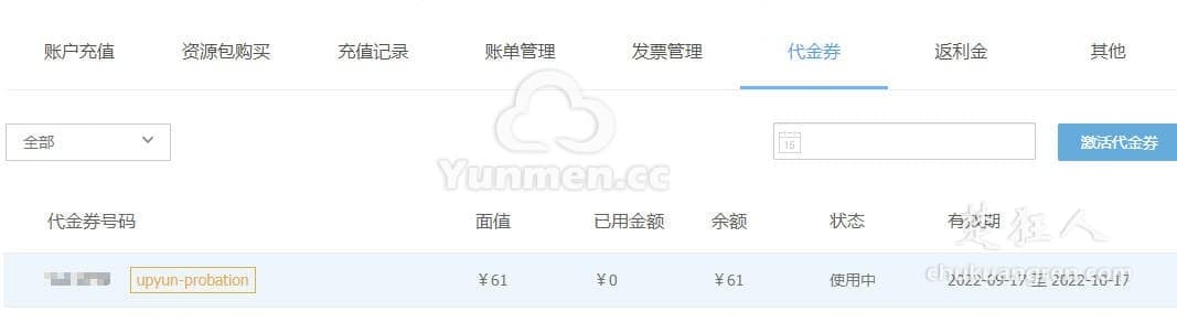 又拍云CDN设置教程 为网站添加免费CDN服务 又拍云CDN设置教程 为网站添加免费CDN服务