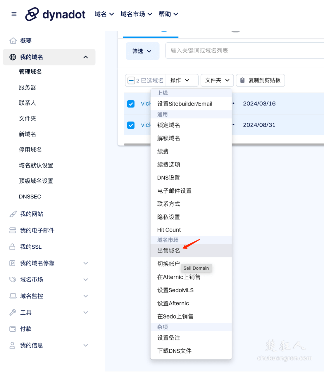 Dynadot多平台域名交易功能介绍，如何在Dynadot卖域名？