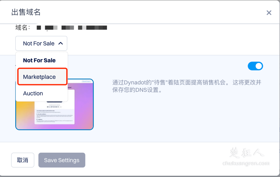 Dynadot多平台域名交易功能介绍,如何在Dynadot卖域名? Dynadot多平台域名交易功能介绍,如何在Dynadot卖域名?