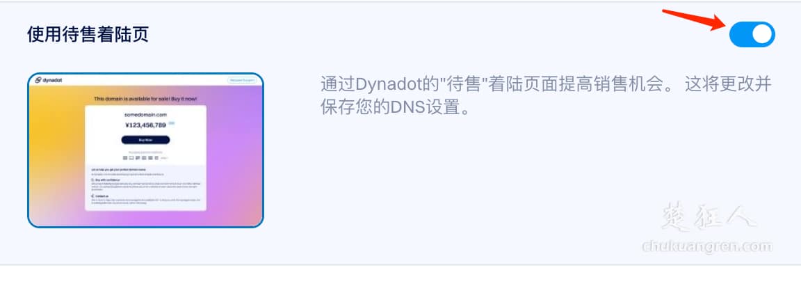Dynadot多平台域名交易功能介绍,如何在Dynadot卖域名? Dynadot多平台域名交易功能介绍,如何在Dynadot卖域名?