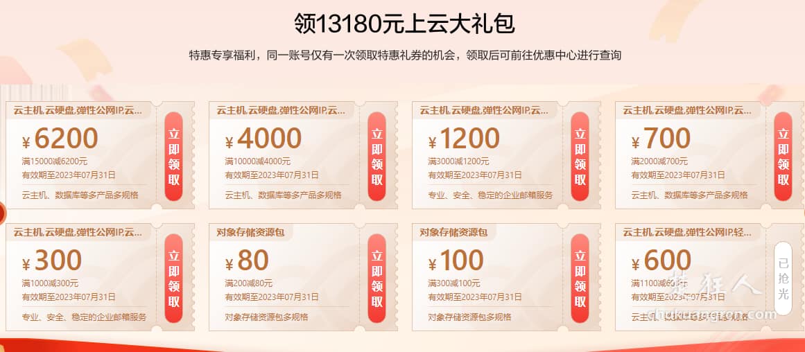 京东云服务器怎么样?京东云优惠券怎么领 京东云服务器怎么样?京东云优惠券怎么领