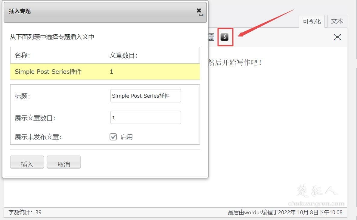 为wordpress网站添加专题功能?用插件和代码增加专题页 为wordpress网站添加专题功能?用插件和代码增加专题页