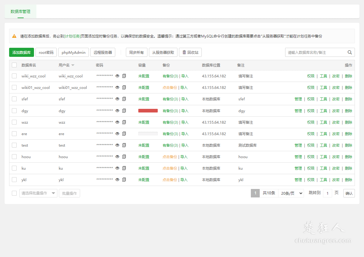 安全高效的服务器运维工具【宝塔控制面板】永久免费 安全高效的服务器运维工具【宝塔控制面板】永久免费
