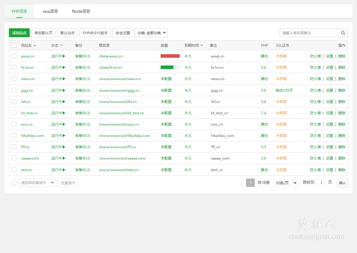 安全高效的服务器运维工具【宝塔控制面板】永久免费 安全高效的服务器运维工具【宝塔控制面板】永久免费