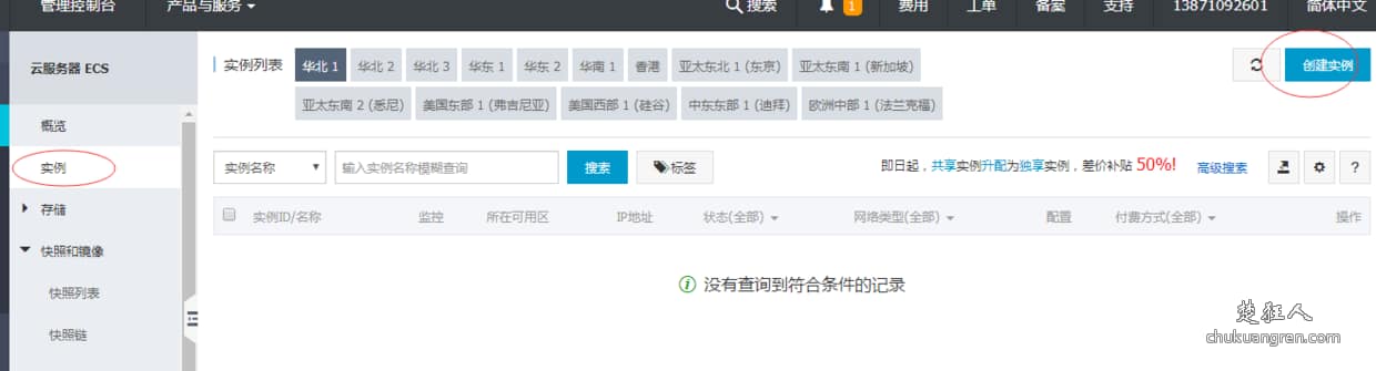 image 从零开始在阿里云ECS云服务器用wordpress建一个网站