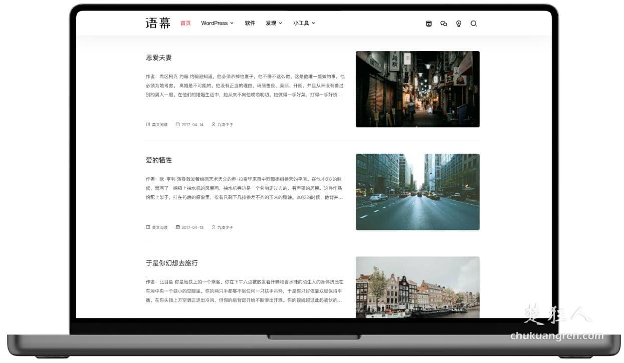wordpress单栏主题 YUMU 简洁的网站模板适合写作-楚狂人