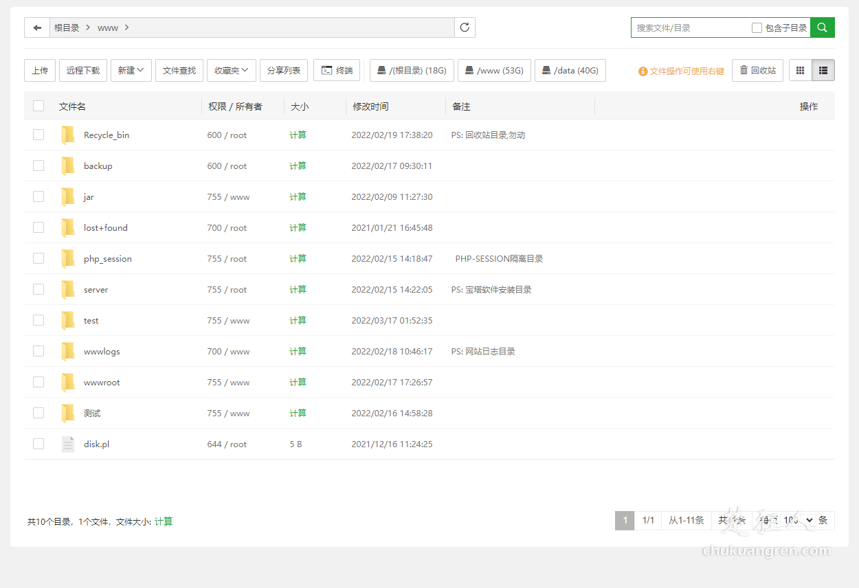 安全高效的服务器运维工具【宝塔控制面板】永久免费 安全高效的服务器运维工具【宝塔控制面板】永久免费
