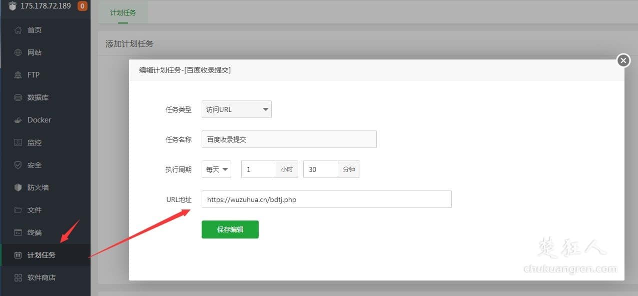 网站SEO工具，一段php代码自动推送全站链接给百度收录-楚狂人