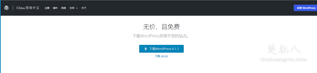 腾讯云服务器+宝塔面板+wordpress快速建站教程 腾讯云服务器+宝塔面板+wordpress快速建站教程