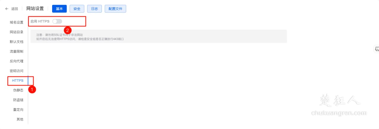 服务器管理面板1panel搭建图床程序chevereto教程 服务器管理面板1panel搭建图床程序chevereto教程