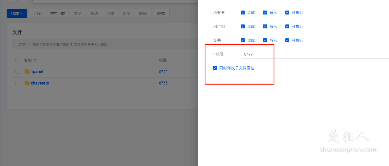 服务器管理面板1panel搭建图床程序chevereto教程 服务器管理面板1panel搭建图床程序chevereto教程