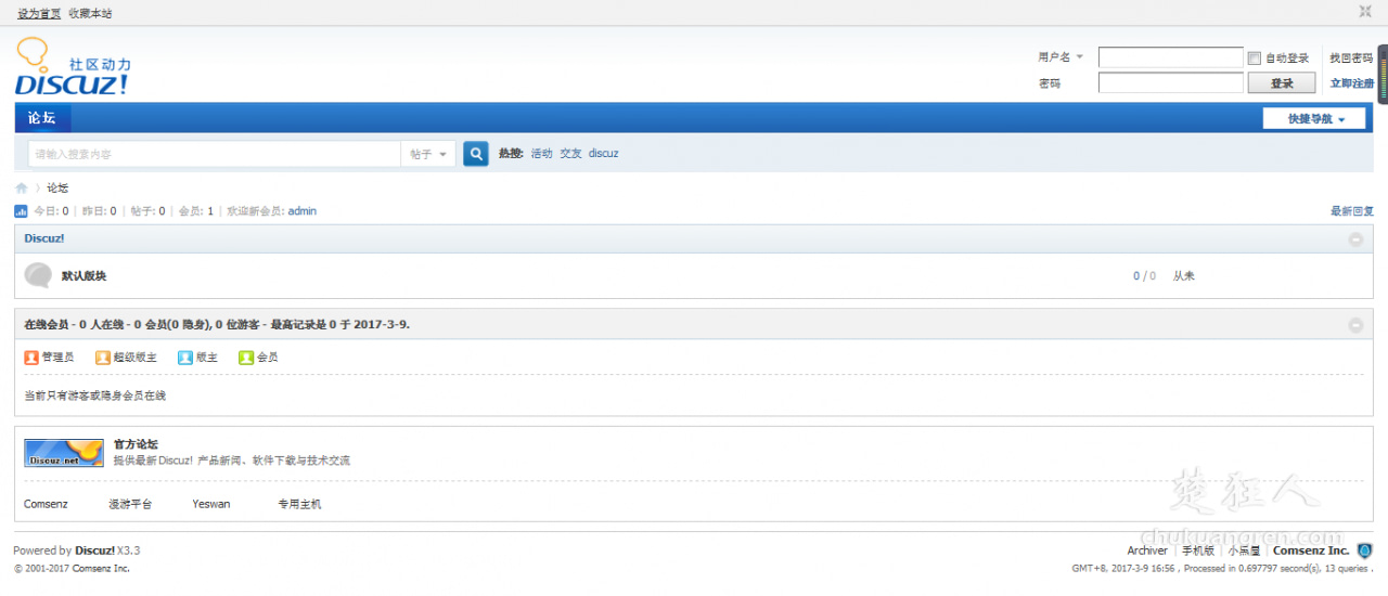 阿里云服务器ECS建站教程四:Discuz安装教程 阿里云服务器ECS建站教程四:Discuz安装教程