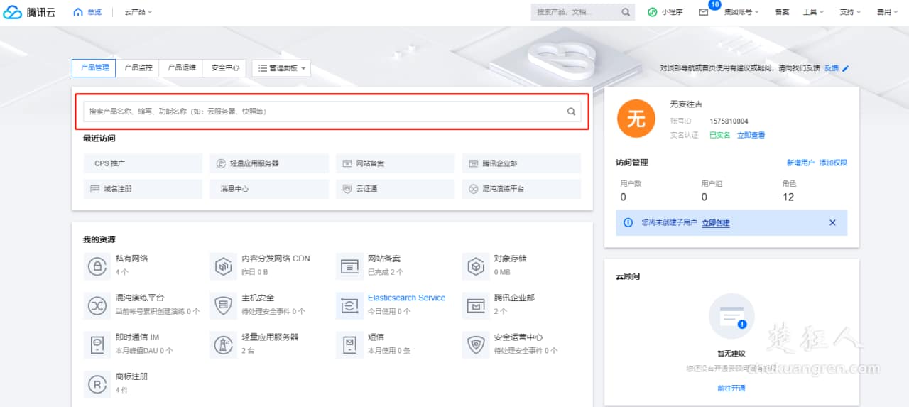 腾讯云服务器+宝塔面板+wordpress快速建站教程 腾讯云服务器+宝塔面板+wordpress快速建站教程