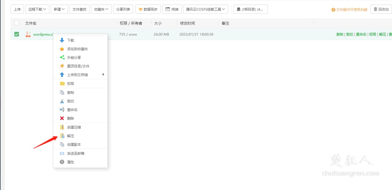 腾讯云服务器+宝塔面板+wordpress快速建站教程 腾讯云服务器+宝塔面板+wordpress快速建站教程