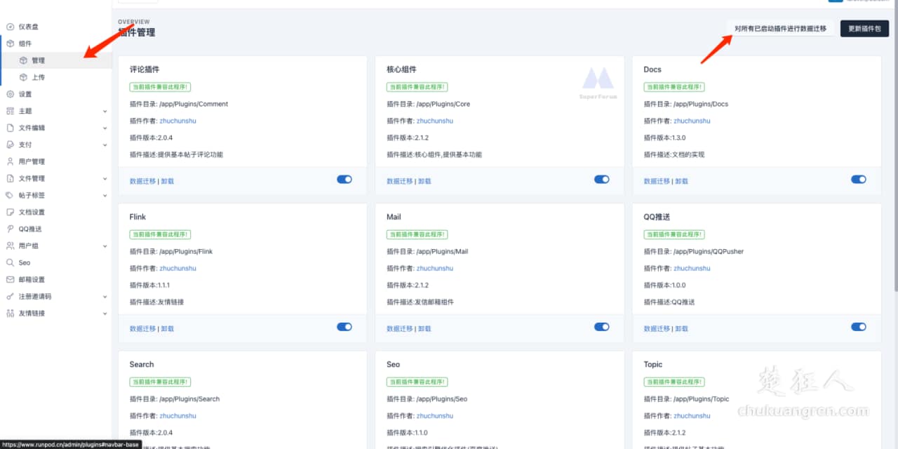 开源建站程序SForum 国内php版论坛免费网站源码 开源建站程序SForum 国内php版论坛免费网站源码
