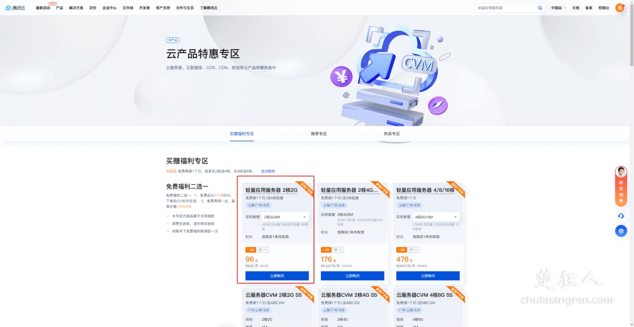 腾讯云服务器+宝塔面板+wordpress快速建站教程 腾讯云服务器+宝塔面板+wordpress快速建站教程