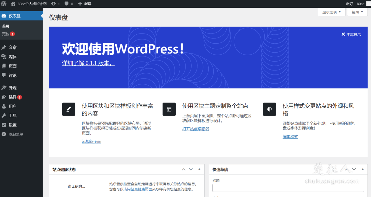 腾讯云服务器+宝塔面板+wordpress快速建站教程 腾讯云服务器+宝塔面板+wordpress快速建站教程