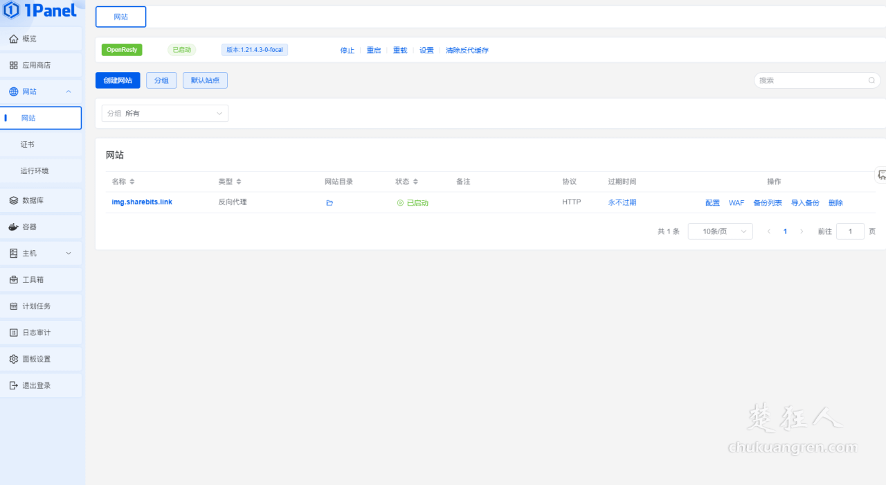 服务器管理面板1panel搭建图床程序chevereto教程 服务器管理面板1panel搭建图床程序chevereto教程