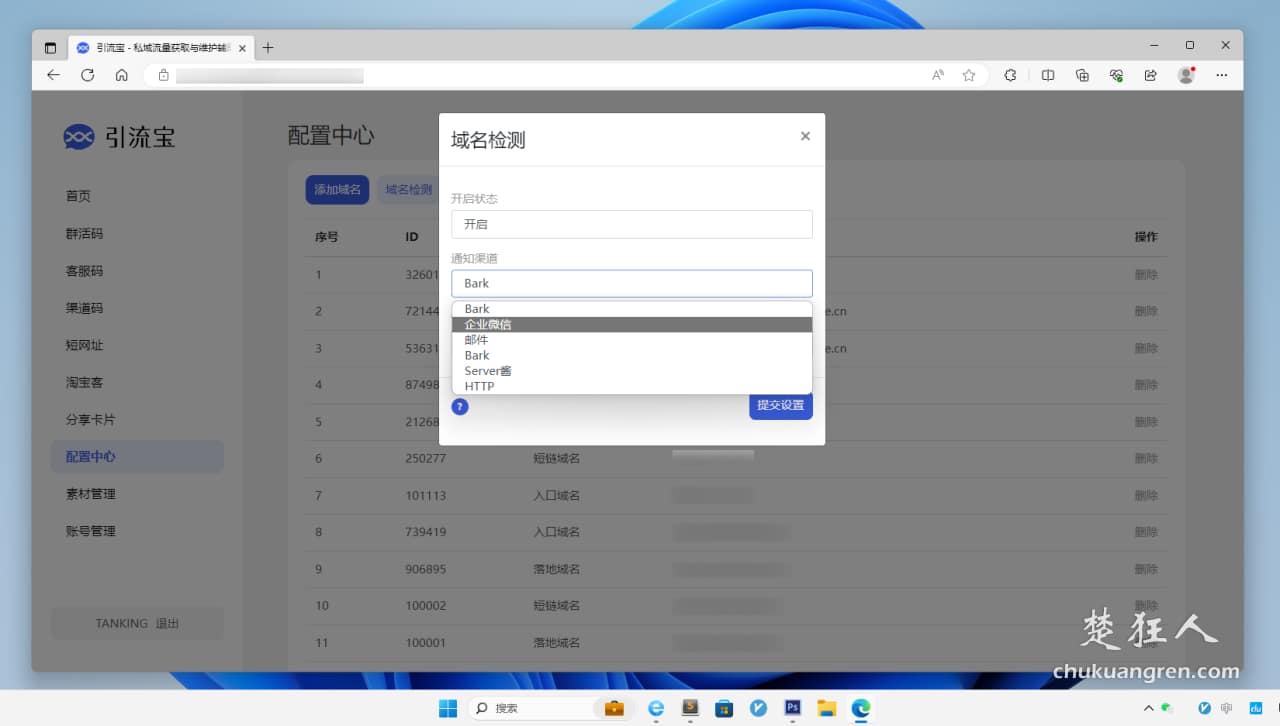 引流宝:为个人和团队提供微信私域流量推广引流工具 引流宝:为个人和团队提供微信私域流量推广引流工具