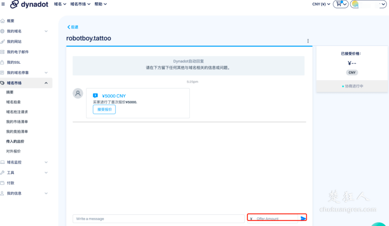 Dynadot多平台域名交易功能介绍,如何在Dynadot卖域名? Dynadot多平台域名交易功能介绍,如何在Dynadot卖域名?
