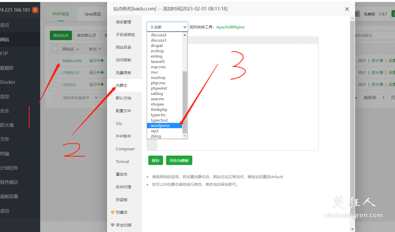 腾讯云服务器+宝塔面板+wordpress快速建站教程 腾讯云服务器+宝塔面板+wordpress快速建站教程