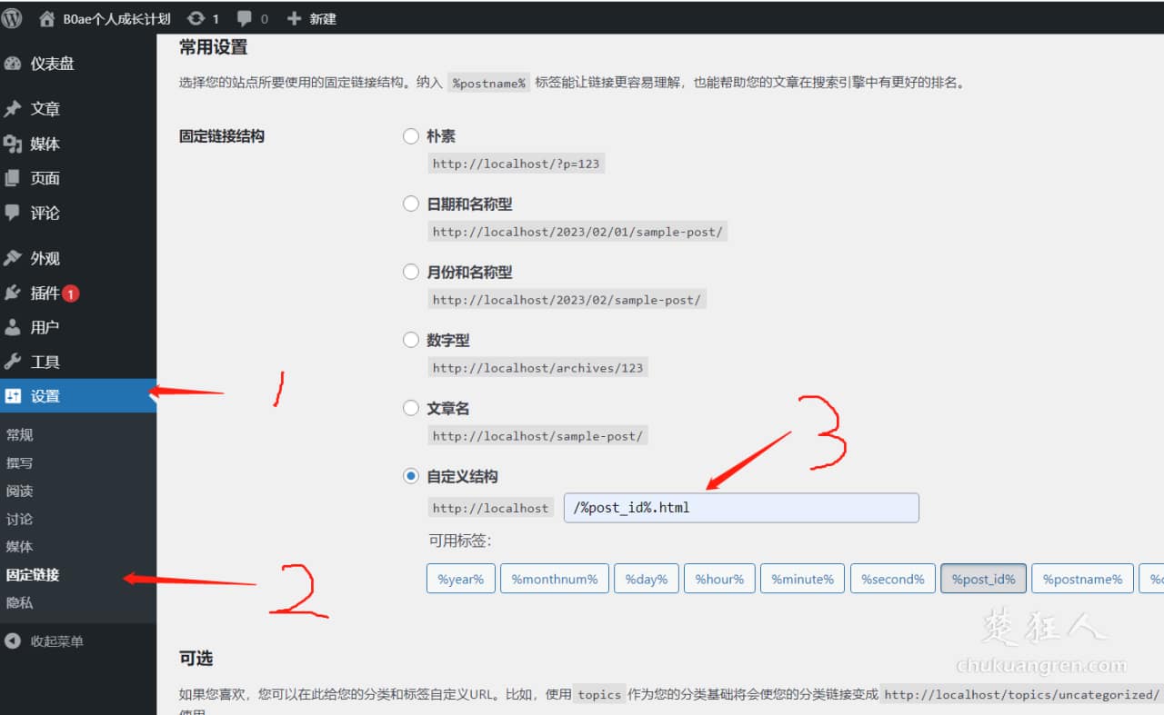 腾讯云服务器+宝塔面板+wordpress快速建站教程 腾讯云服务器+宝塔面板+wordpress快速建站教程