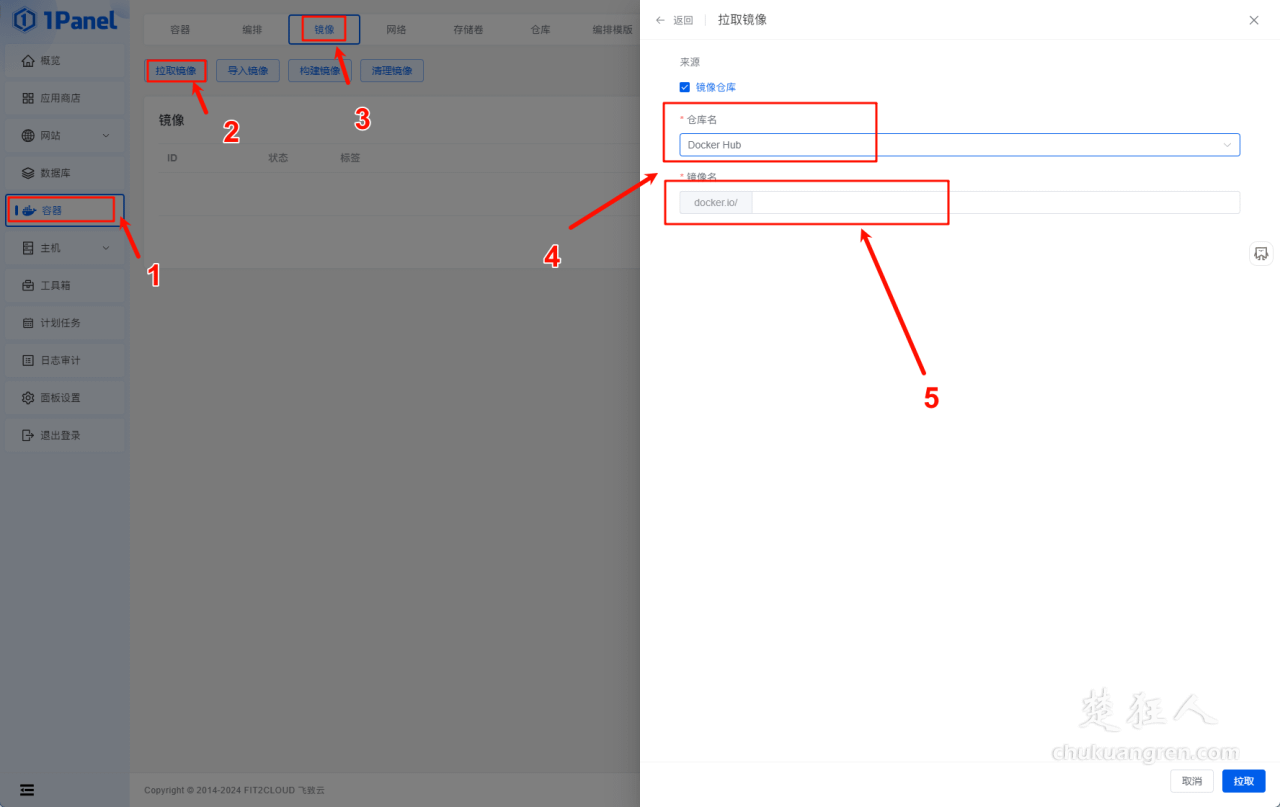 服务器管理面板1panel搭建图床程序chevereto教程