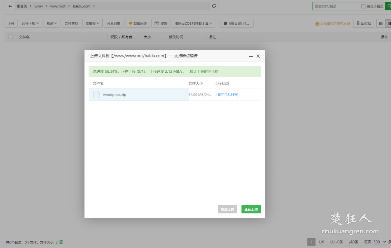 腾讯云服务器+宝塔面板+wordpress快速建站教程 腾讯云服务器+宝塔面板+wordpress快速建站教程