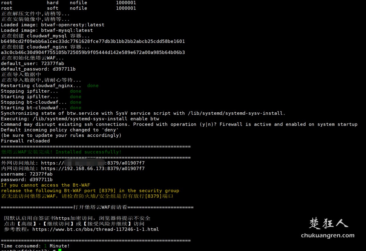 免费服务器防火墙——堡塔云WAF,强力守护您网站安全 免费服务器防火墙——堡塔云WAF,强力守护您网站安全