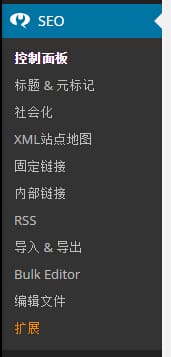 WordPress SEO by Yoast设置教程(图文)