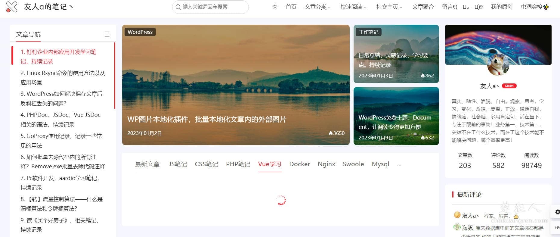 WordPress免费主题 Document 下载 开源的三栏主题 WordPress免费主题 Document 下载 开源的三栏主题